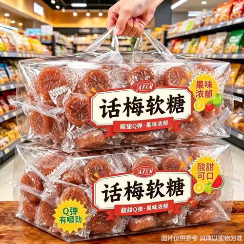 话梅软糖酸甜解腻梅子造型独立小包装办公室追剧解馋小零食批发