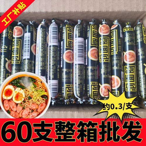 【30支整箱】泡面肠香甜玉米肠火腿肠香肠即食充饥零食搭档批发