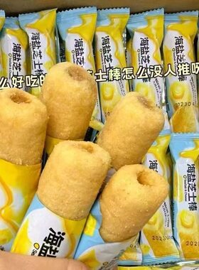 【60包仅6.8】海盐芝士棒咸味夹心米果卷棒脆儿童休闲零食品饼干