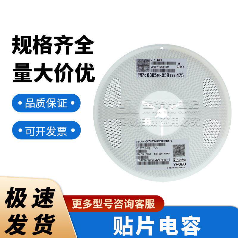 国巨0805 陶瓷电容器现货CC0805MKX5R8BB475 4.7uF ±20% 25V X5R