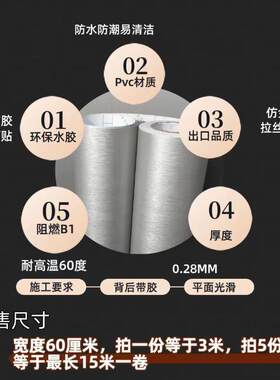 鱼缸柜体立柜木门装饰改造仿金属拉丝自粘贴纸pvc防水带胶翻新大