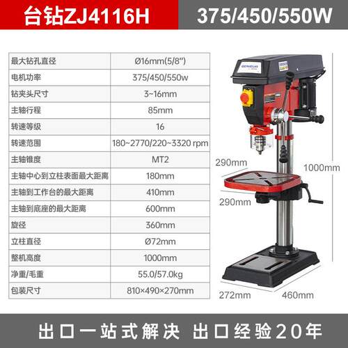 16mm多功能迷你小型工业级家用钻孔台钻