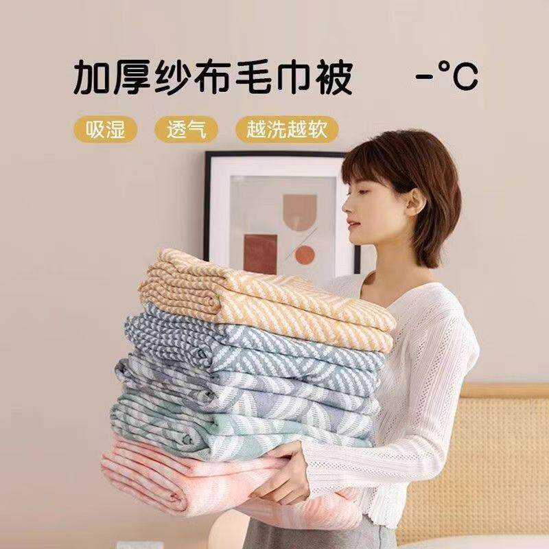 三层纱布毛巾被毯纯棉透气夏季毛毯办公室午睡毯沙发盖毯床上用品