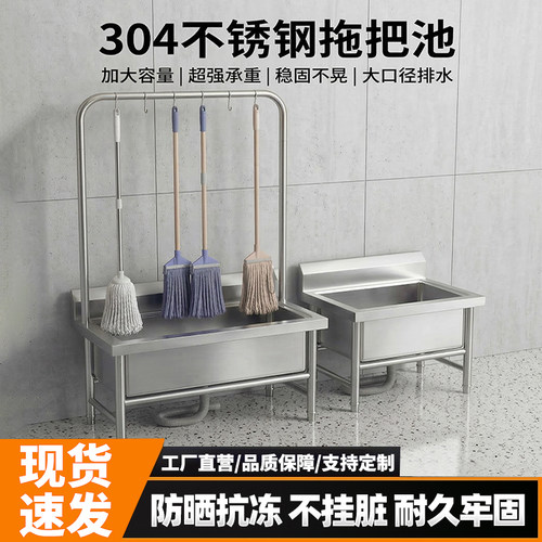 【官方认证】特厚不锈钢拖把池