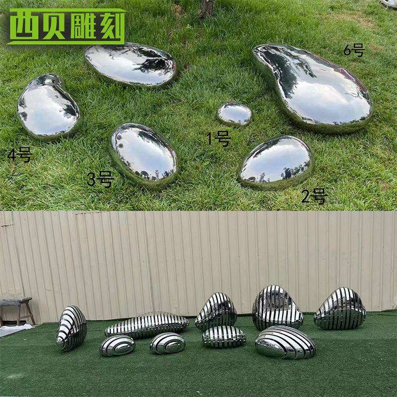 户外不锈钢几何石头雕塑 鹅卵石座椅雕塑 园林景观不锈钢假山雕塑