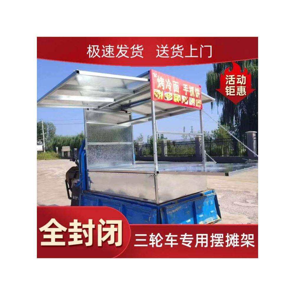 三轮车架子摆摊电动卤味不锈钢多功能展示架鸡蛋灌饼架铁板煎饼架