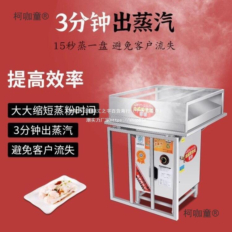 商用广东肠粉机抽屉式云浮石磨肠粉摆摊节能蒸炉防干烧肠粉麦太保