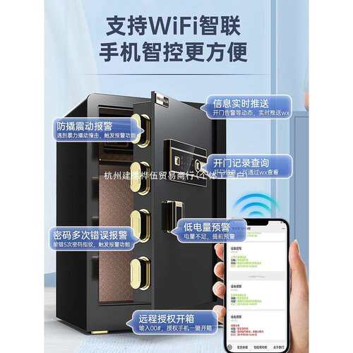 【双重保险】欧奈斯指纹密码保险柜家用45/60cm办公商用床头保险