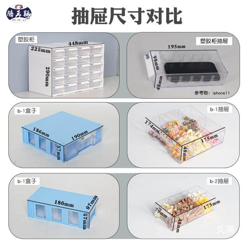 桌面收纳柜抽屉式物料整理柜积木储物盒零件盒元件盒手机收纳盒子