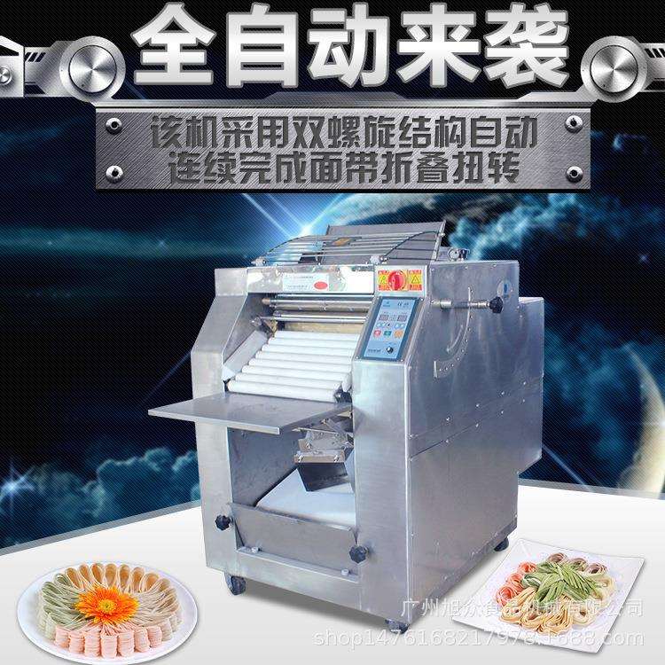旭众循环压面机商用连续式擀面机多功能制面机全自动饺子馄饨皮机