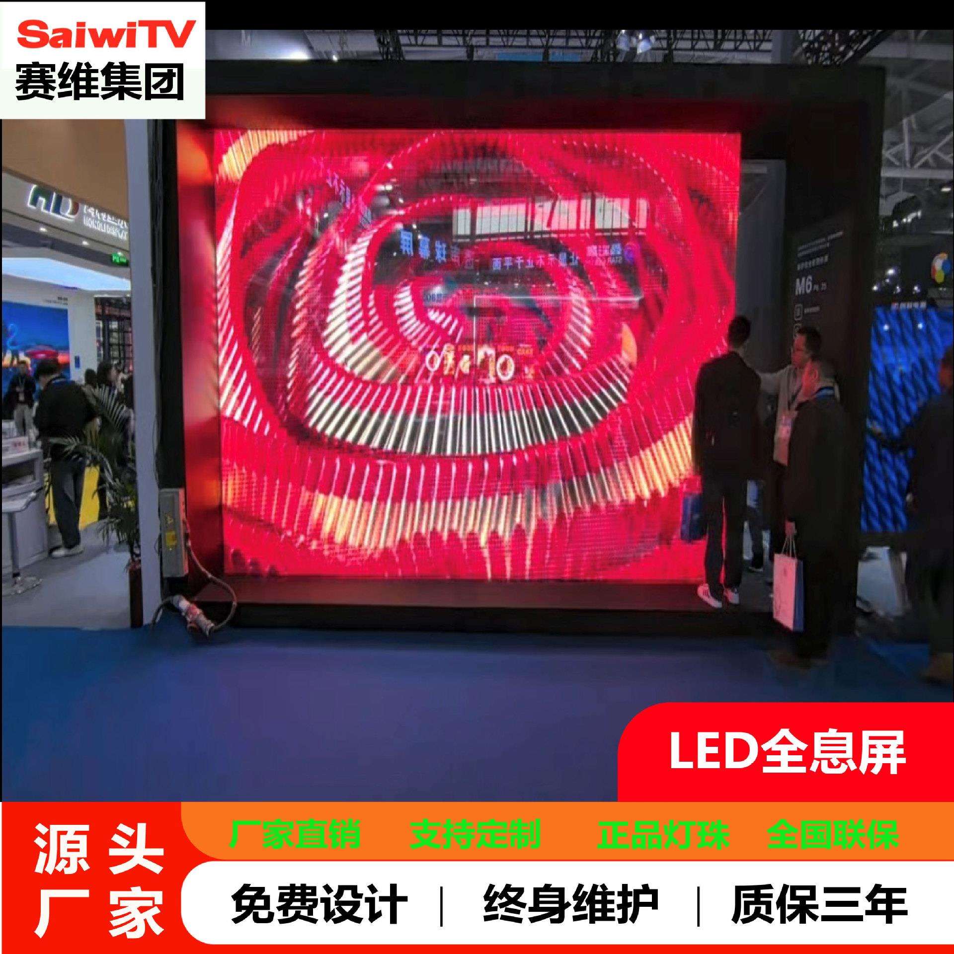 LED全息屏高清全彩透明玻璃橱窗led显示屏广告屏洞洞屏3.91赛维