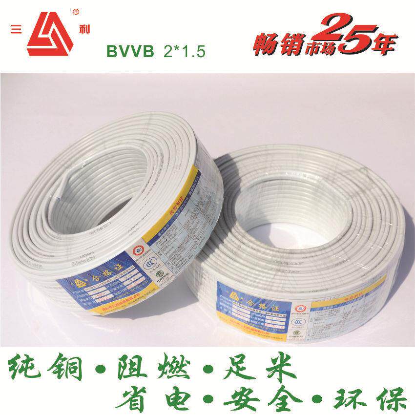 家装工程电线电缆线 BVVB各规格2芯3芯纯铜护套线 白皮线bvvb