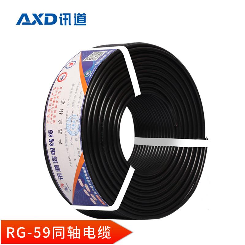 讯道RG同轴电缆监控视频线JIS3C-2V监控电源电线电缆生产厂家