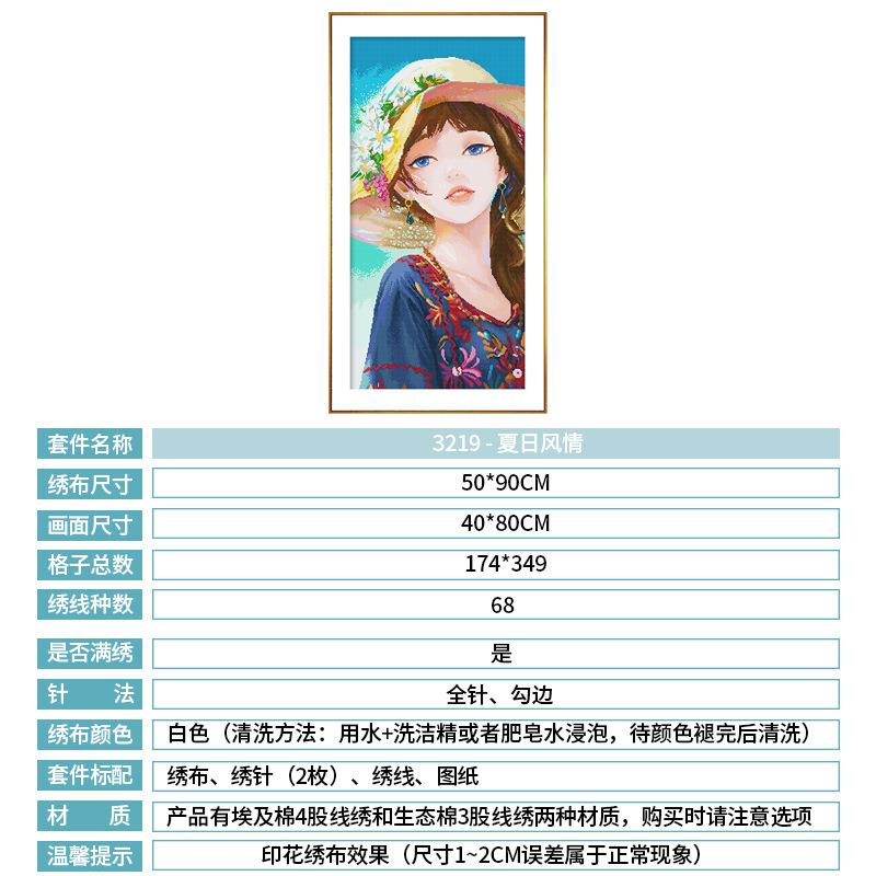 十字绣2020新款美女客厅简约现代玄关走廊清新人物线绣手工自己绣