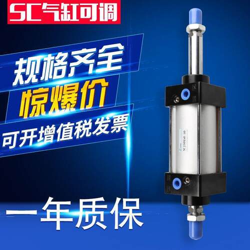 SC型标准气缸SC32*25×50*75*100*125*150*175可调SU/SCJ-S