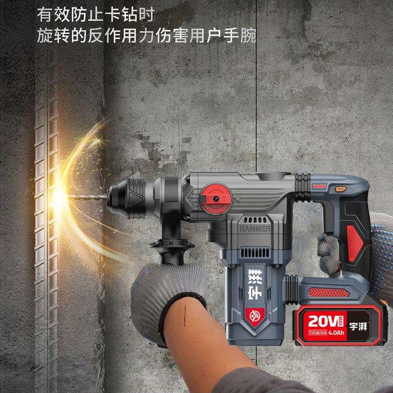 宇牌宇湃锂电冲击钻无刷重型两用30充电电锤电镐无线大功率混凝土