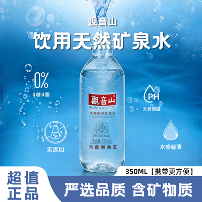 0添加办公饮用水水天然矿泉水