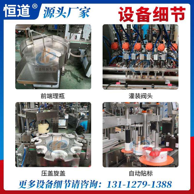 全自动蜂蜜水灌装机 蜂蜜瓶盖灌装设备 按压式人参液定量灌装机
