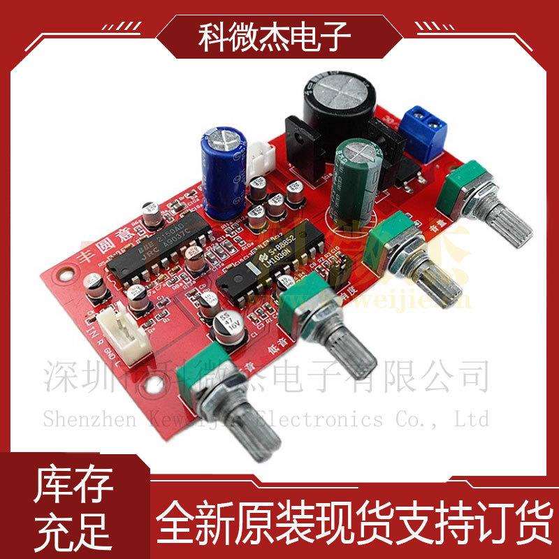 LM1036+JRC2150BBE发烧级音调板 带高低音效果美化处理单电源供电图片