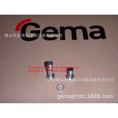 供应金马OptiFlow IG07发射器 Hollow screw – 1/8