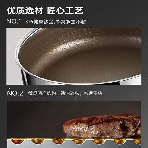 不粘锅平底锅家用煎锅316不锈钢钛金蜂窝电磁炉通用煎牛排专用锅