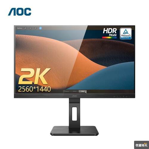 AOC Q27P2U 27英寸IPS屏幕2K超清办公显示器商用办公竖屏24低蓝光