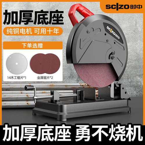 钢材切割机355多功能小型家用大功率台式金属木材型材切割机