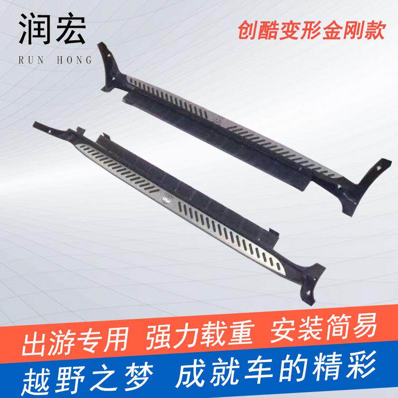 脚踏板适用雪佛兰科帕奇汽车侧踏板创酷原厂踏板颗粒迎宾电动踏板