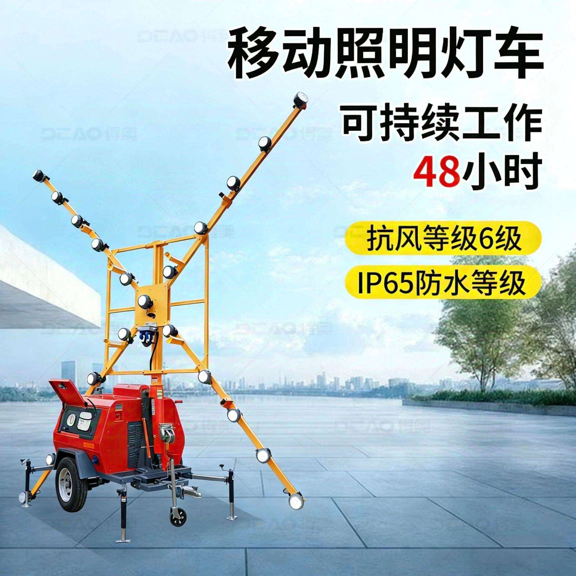 折叠式移动升降灯 机场跑道关闭检修照明灯塔 矿山油田照明系统