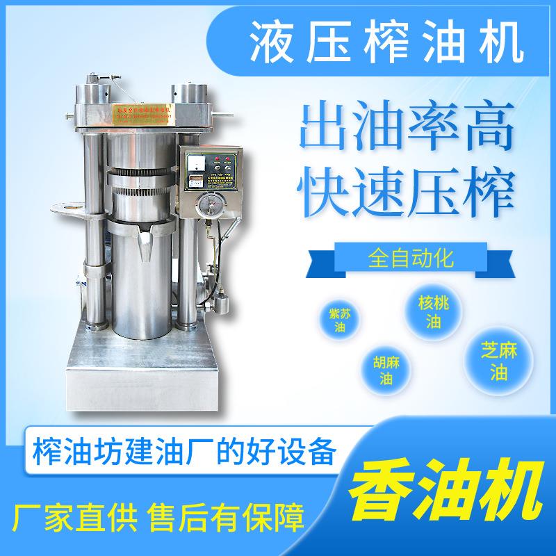 乐发小型榨油机油坊芝麻香油机商用全套设备17斤全自动核桃榨油机