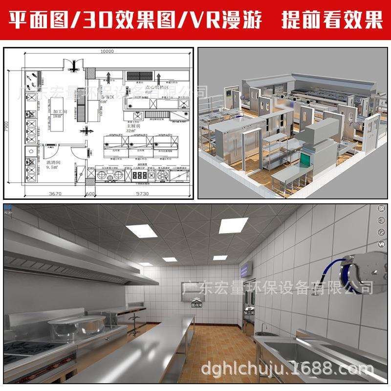厨房设备商用学校工厂食堂酒店后厨专用设计一站式不锈钢商用厨具