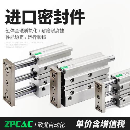 带导杆气缸防转MGPM12/16/20/25/32-10/20/30/40/50/75/100Z替SMC