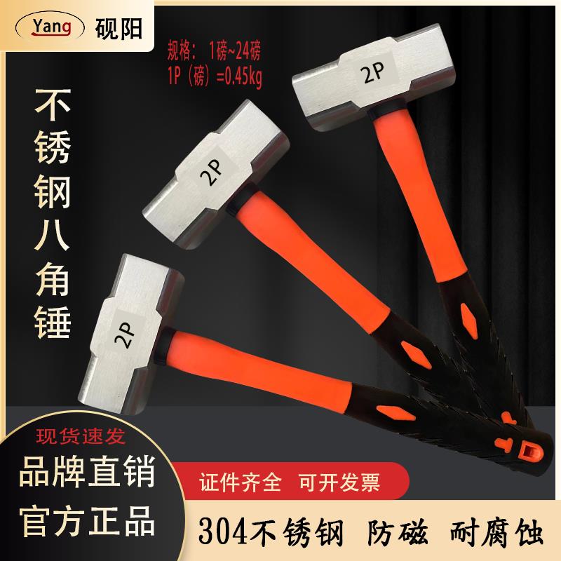 纯304不锈钢八角锤防磁耐腐蚀不生锈锤子白钢手锤榔头不锈钢大锤