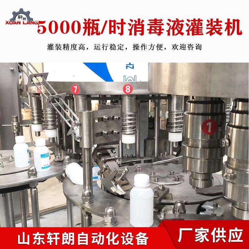 料酒食用醋灌装机100ml高速消毒水灌装机全自动液体旋转式灌装机