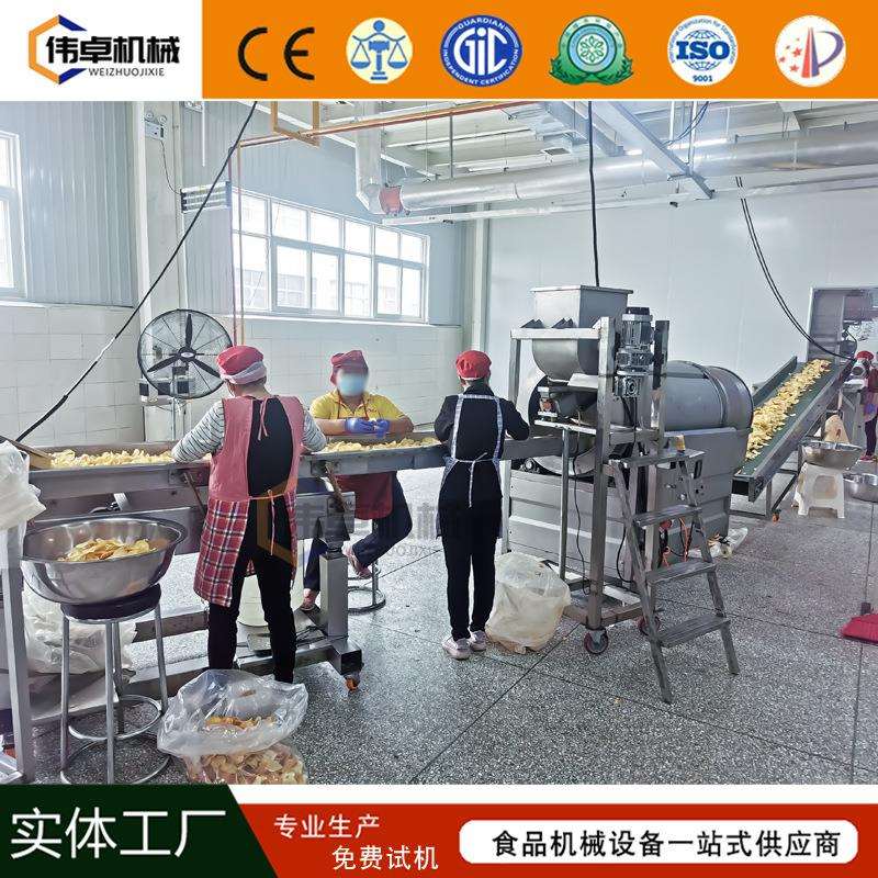 红薯切片油炸设备香蕉片加工流水线薯片洋芋全自动生产流水线