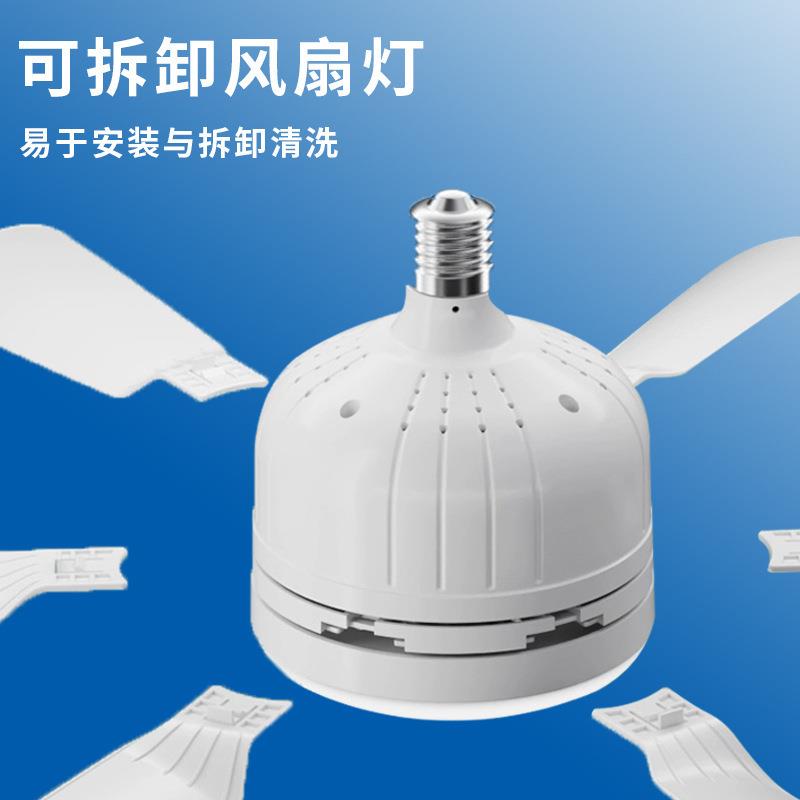 跨境吊扇灯LED插风叶E27E26风扇灯多功能三色调光卧室客厅风扇灯图片