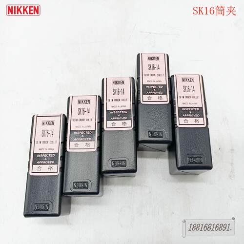日研NIKKEN止水筒夹SK16-6AC SK16-8AC SK16-10AC SK16-12AC9HC16