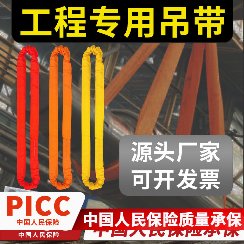 工程专用吊带彩色圆形加厚起重柔性吊装带行车吊车吊树模具软吊绳
