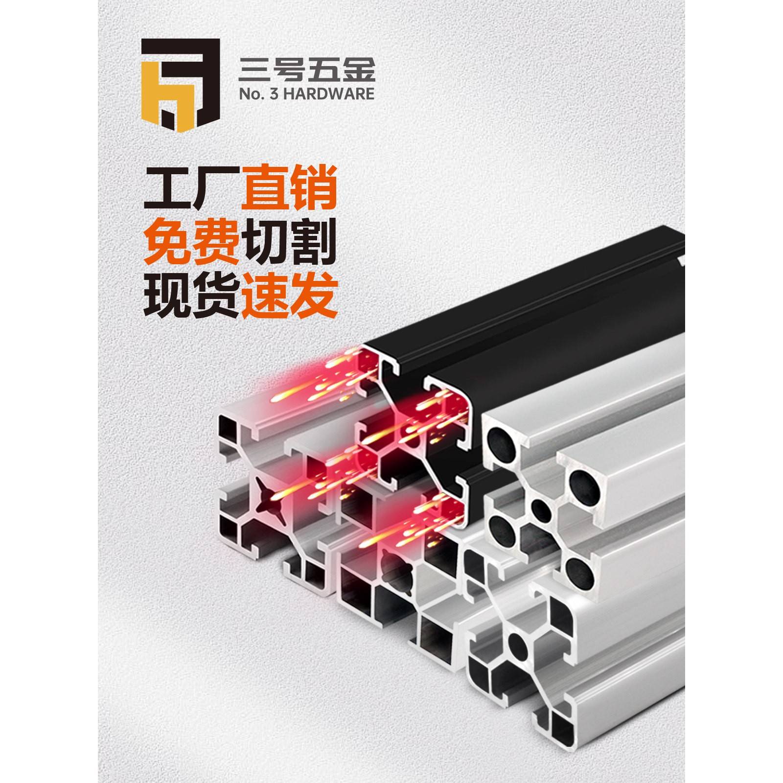 工业铝合金型材欧标4040框架工作台支架型材配件国标铝材20203030