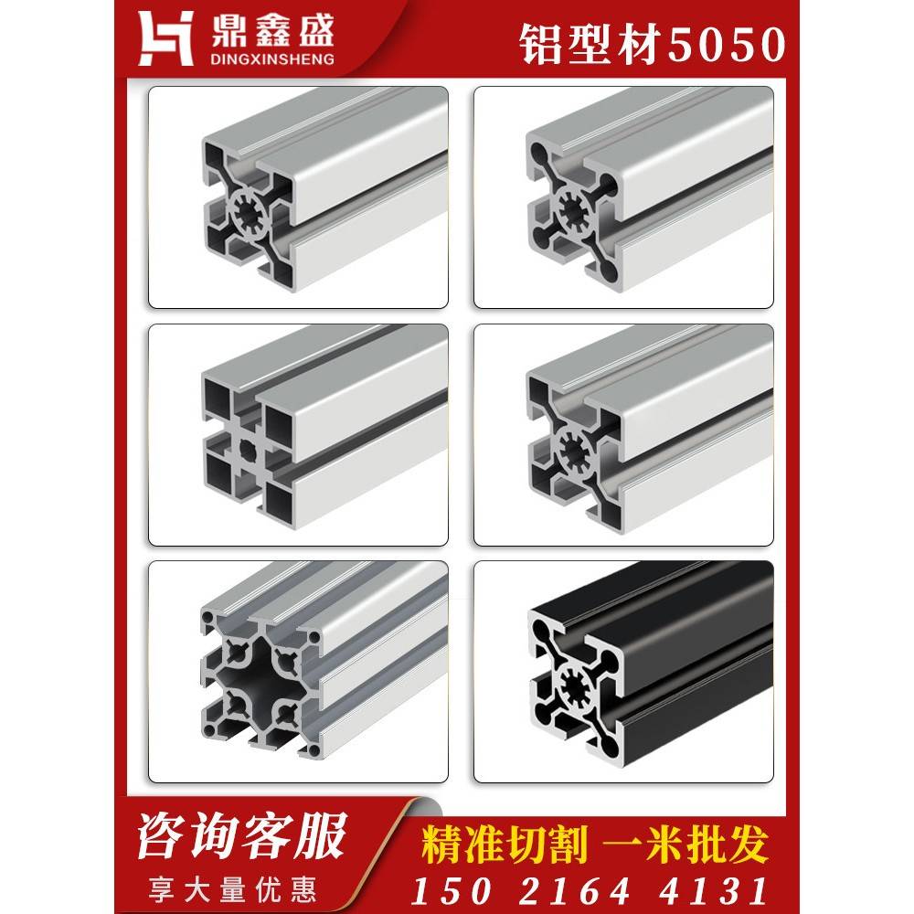 工业重型欧标铝合金型材50*50铝材铝管展架黑色铝型材框架5050
