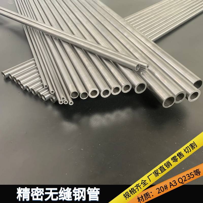 外经5 6 7 8 9 10 11 12 13 14mm精密无缝钢管空心铁管碳钢管圆管