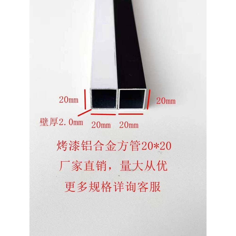 铝合金小方管20x20黑色白色灰色咖啡色铝合金方管型材铝管铝方通
