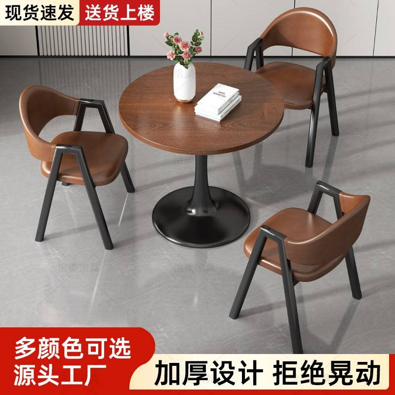 茶几椅子套装加厚圆桌北欧洽谈桌咖啡桌办公室商用圆形饭桌椅组合