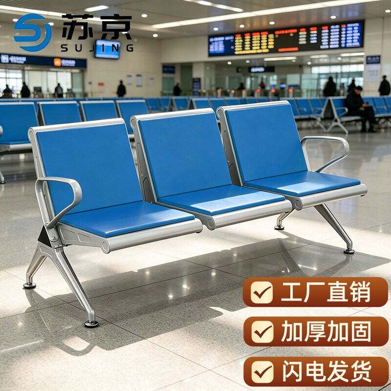钢制候诊椅蓝色公共排椅医院机场椅公共等候椅火车站候车椅加厚款