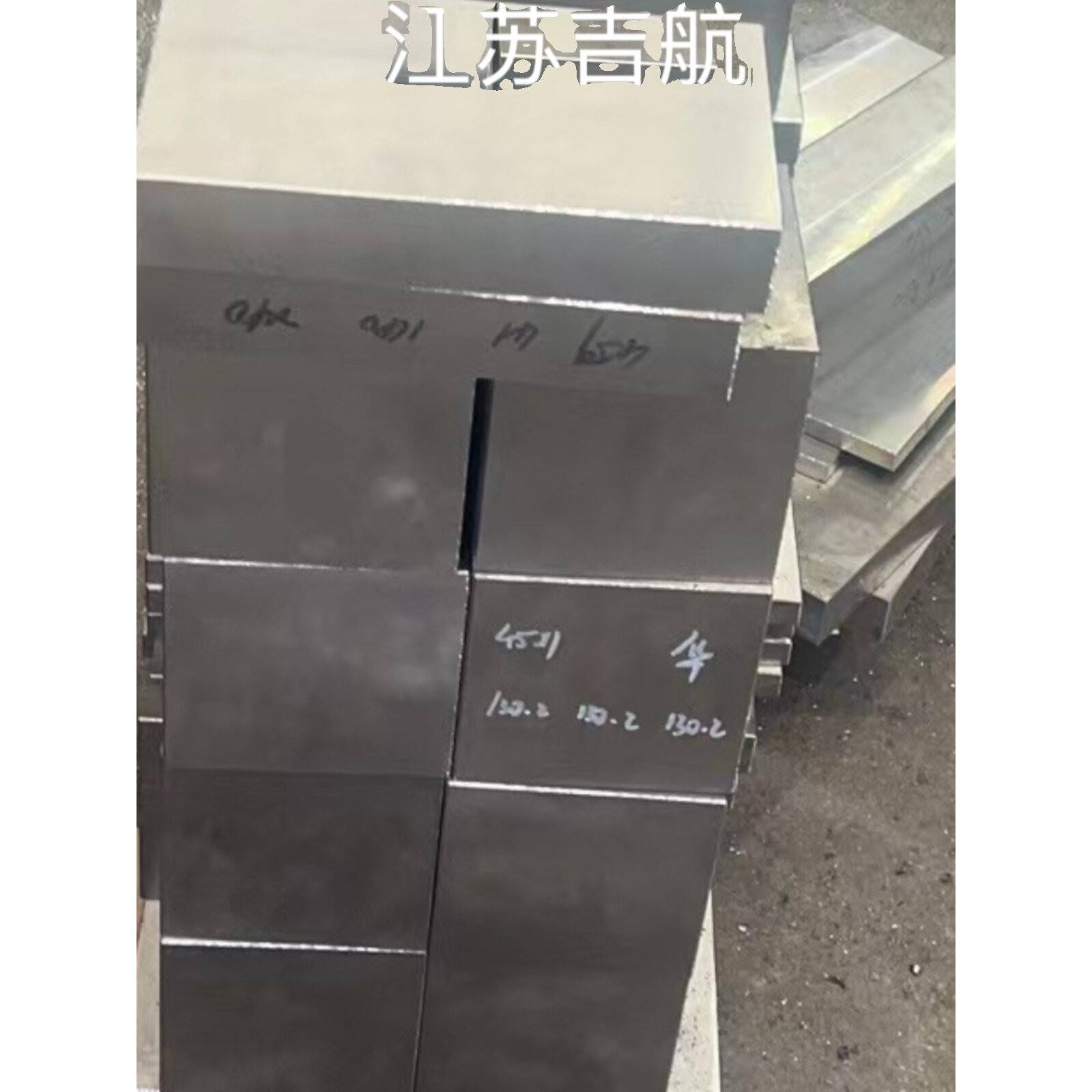 DC53模具钢 8433 cr12mov 4cr13圆钢LD H13 D2 nak80板材 SKD11