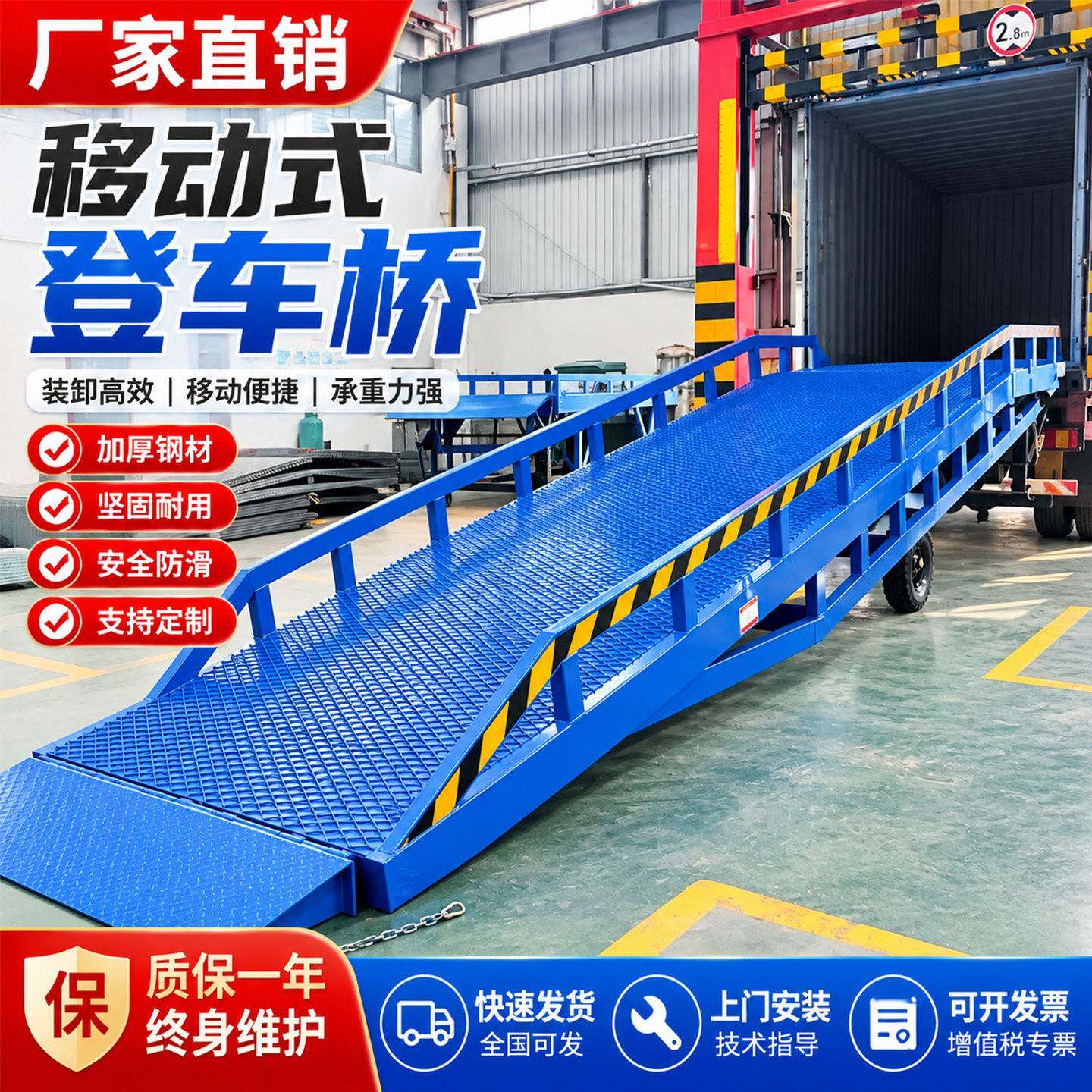 移动式登车桥液压斜坡搭桥装卸货柜过桥8-10吨叉车集装箱平台神器