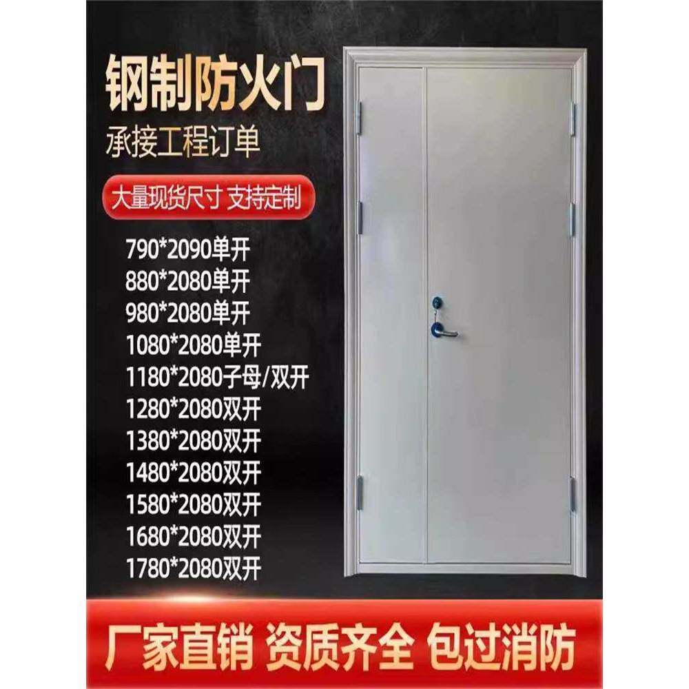 钢制防火门厂家直销定制甲乙级防火门单开子母对开消防安全防火门