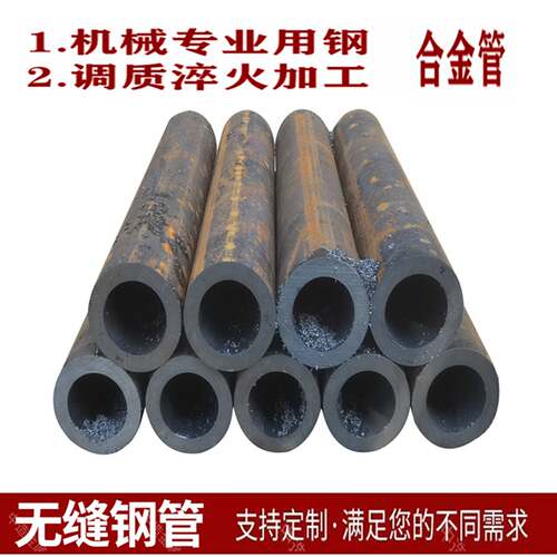 无缝钢管调质管料45号 40cr 42crmo 27simn 20crmnti q355d gcr15