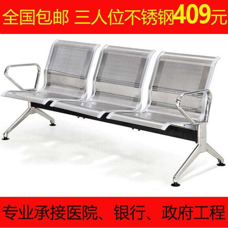 三人位不锈钢排椅 公共等候座椅 机场医院用输液椅 美兔子品牌