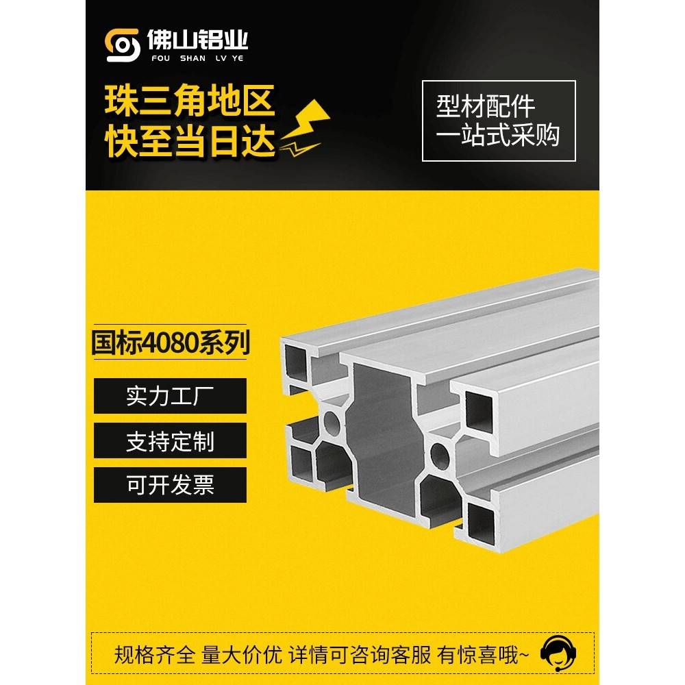 国标4080工业铝型材4080铝合金型材2.0厚4080国标铝型材框架铝材